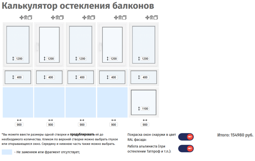 калькулятор остекления